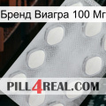 Бренд Виагра 100 Мг 16